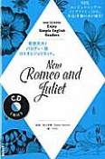 New　Romeo　and　Juliet　Enjoy　Simple　English　Readers　語学シリーズ