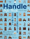 Handle　StyleBook