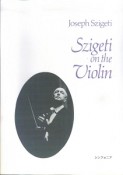 シゲティのヴァイオリン演奏技法