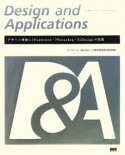 Design　and　Applications