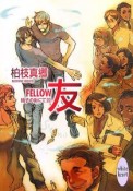 友－FELLOW－　硝子の街にて22