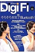 Digi　Fi　特集：そろそろ本気でBluetooth！（11）