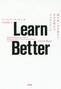 Learn　Better