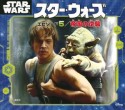 スター・ウォーズ　エピソード5／帝国の逆襲