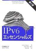 IPv6エッセンシャルズ