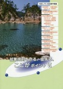 就業規則を作る、変える。ここがポイント（6）