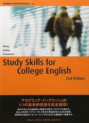 Study　Skills　for　College　English　2nd　Edition