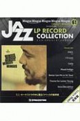 ジャズ・LPレコード・コレクション＜全国版＞　LPレコード付（61）