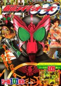 仮面ライダーオーズ　オーメダルのパワーでたたかえ！