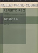 ロリン・ピアノ・コース　レパートリー（2）