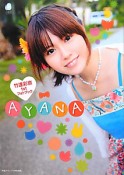 AYANA　竹達彩奈1stフォトブック