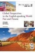 Global　Perspectives　in　the　Englishーspeaking　World：Past　and　Present　グローバル・マインドへの道　英語圏の歴史と文化