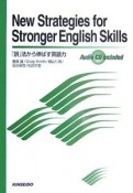 「誤」法から伸ばす英語力