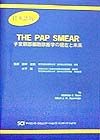 The　Pap　smear