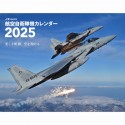 JWings　航空自衛隊機（イカロスカレンダー2025）