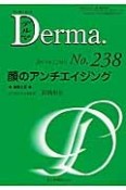 Derma．　2015．12　顔のアンチエイジング（238）