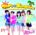 ココナツ☆SunShine（A）