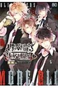 DIABOLIK　LOVERS　MORE，BLOODアンソロジー　Haunted　dark　bridal　無神編