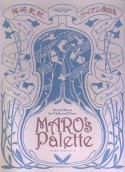 Maro’s　palette　篠崎史紀ヴァイオリン選曲集