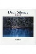 Dear　Silence　静寂の森　音楽CD付