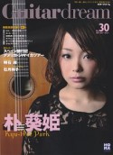 Guitar　dream　2011－9／10月号　CD付（30）