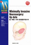 Minimally　Invasive　Neurosurgery：Up　date　新・NS　NOW12