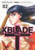 XBLADE＋　CROSS（2）