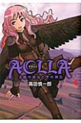 ACLLA　太陽の巫女と空の神兵（4）