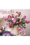 壁掛けカレンダー　Grace　to　You　恵みの花々をあなたに　2018