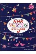 ソロギターで弾くNHKみんなのうたなつかしの名曲集　タブ譜付き（1）