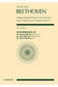 ベートーヴェン／弦楽四重奏曲集　第10番変ホ長調作品74〔ハープ〕　第11番ヘ短調（4）