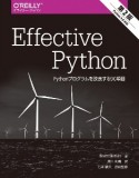 Effective　Python　第2版　Pythonプログラムを改良する90項目