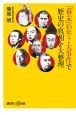 「幕末」15年・7大事件で歴史の真相を大整理