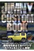 JIMNY　CUSTOM　BOOK（12）