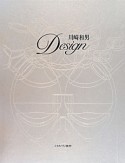 川崎和男Design