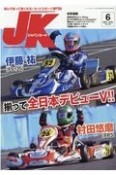 ジャパンカート　2021．6　読んで走って速くなる！カートスポーツ専門誌（443）