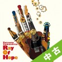 【中古（盤のみ）】Ray　Of　Hope