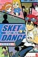 SKET　DANCE（5）