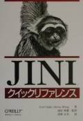 Jiniクイックリファレンス