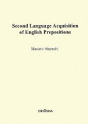 Second　Language　Acquisition　of　English　Prepositions