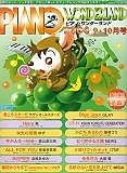 ピアノワンダーランド　2004．9－10