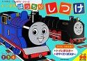 トーマス　ばっちり　しつけ　ワークブック2・3・4さい