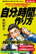 週末だけで70ヵ国159都市を旅したリーマントラベラーが教える自分の時間の作り方