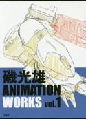 磯光雄　ANIMATION　WORKS（1）