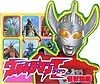 ウルトラマンタロウ怪獣図鑑（3）