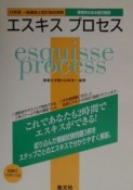 エスキスプロセス　一級建築士設計課題　平成15年