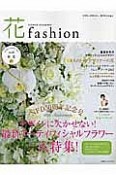 花fashion　Spring－Summer2017　最新アーティフィシャルフラワー大特集！（10）