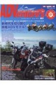 ADVenture’s　2021　アドベンチャーバイク購入ガイド