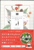 Big　Book　ふしぎのくにのアリス