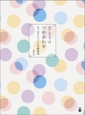 さとうのつめあわせ　まったりこってり黒糖風味